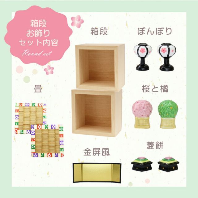 種類3:木製丸台雛セット ミッフィー 雛人形 小 ひな人形 おひなさま