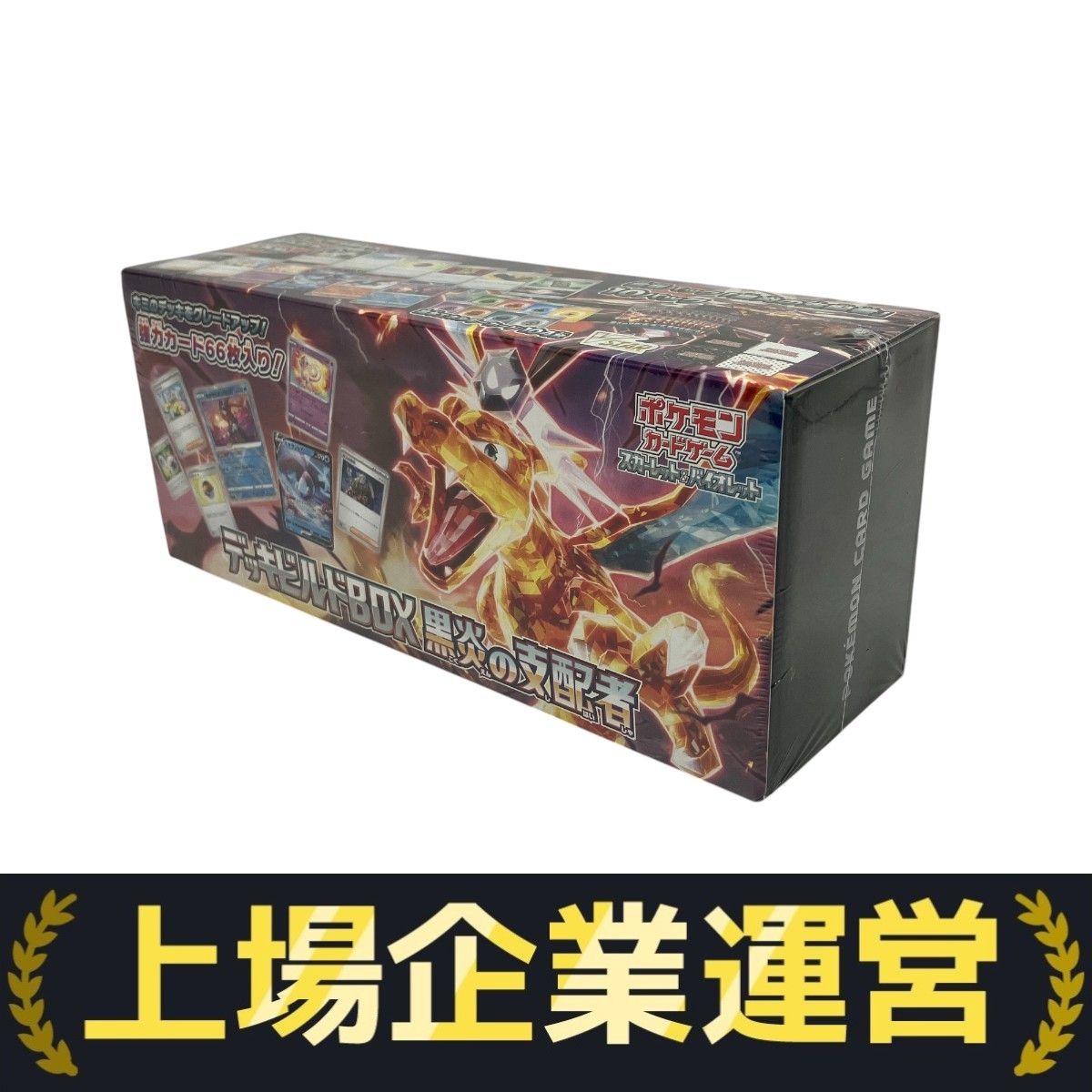 未開封　ポケカ　スカーレット＆バイオレット デッキビルドBOX 黒炎の支配者 ポケモン ポケモンカードゲームスカーレット&バイオレット