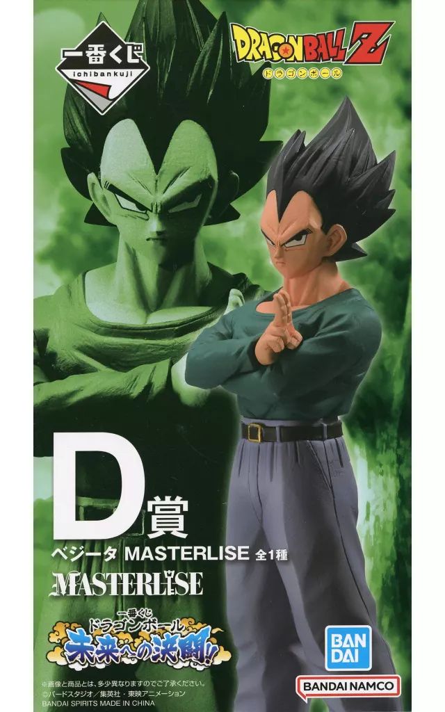 ドラゴンボール 一番くじ MASTERLISE D賞 ベジータ フィギュア 新品未開封】一番くじ ドラゴンボール VSオムニバスCROSS D賞