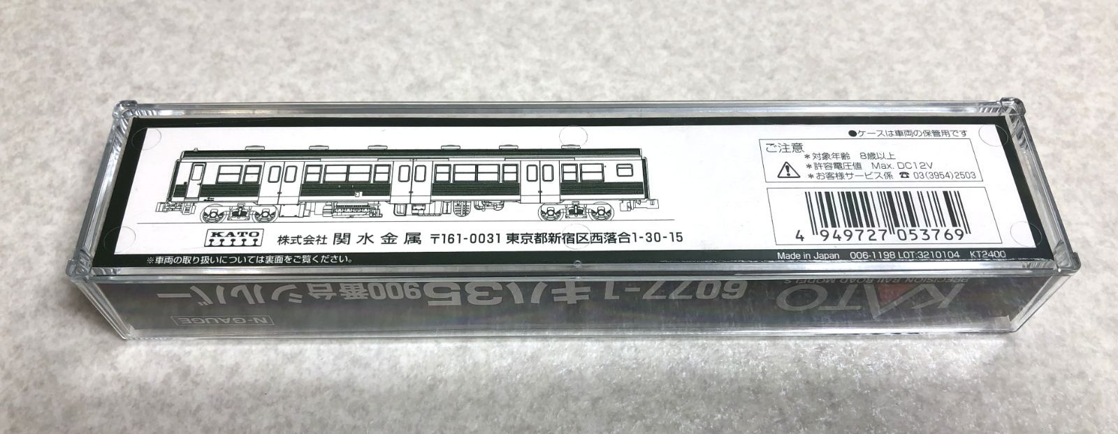 KATO カトー　6077-1　キハ35 900番台 シルバー KATO カトー 6077-1 キハ35 900番台 シルバー 公式]鉄道模型