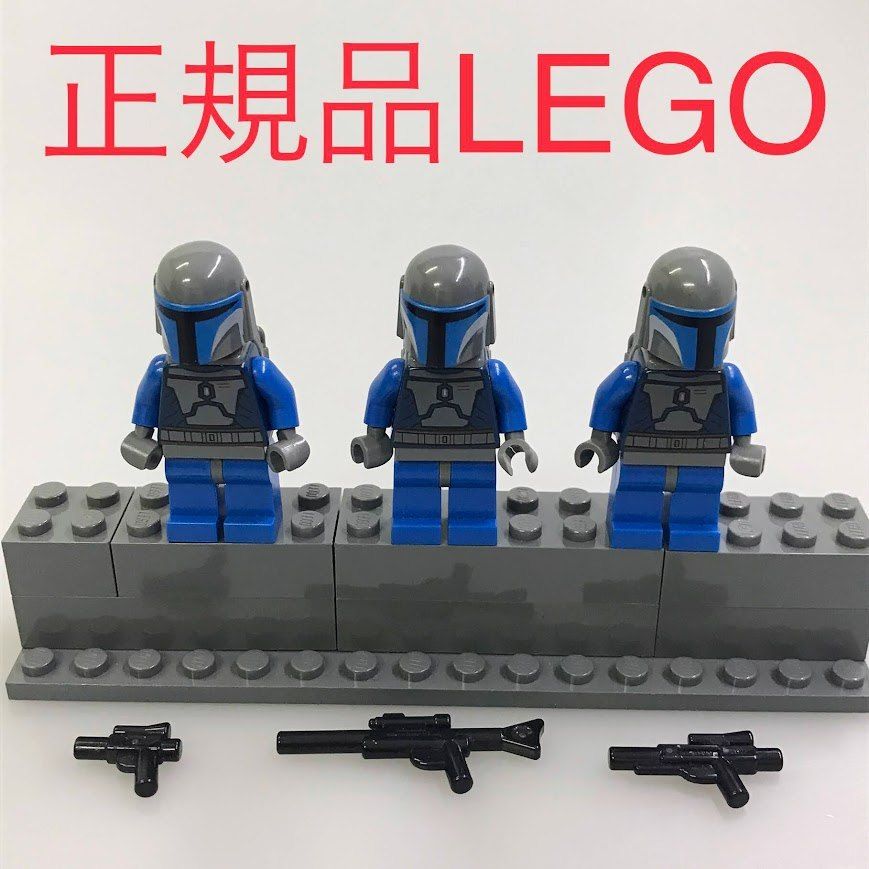 正規品 LEGO レゴ スターウォーズ マンダロリアン・トルーパー 3個 