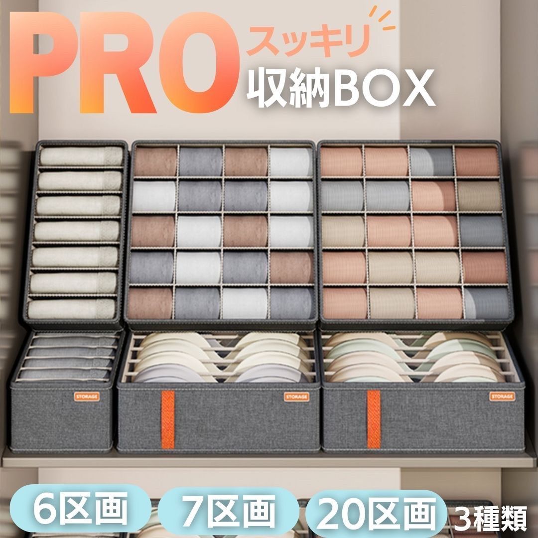 보관함, 옷장 선반, 칸막이가 달린 컴팩트, 선택 가능한 3 가지 유형, 속옷 보관함, 접이식 서랍 보관 케이스, 의류, 양말, 스카프, 넥타이, 양말, 소품 보관, 통풍, 공간 절약, 편리한 보관, 깔끔한 정리, 서랍 보관, 통풍