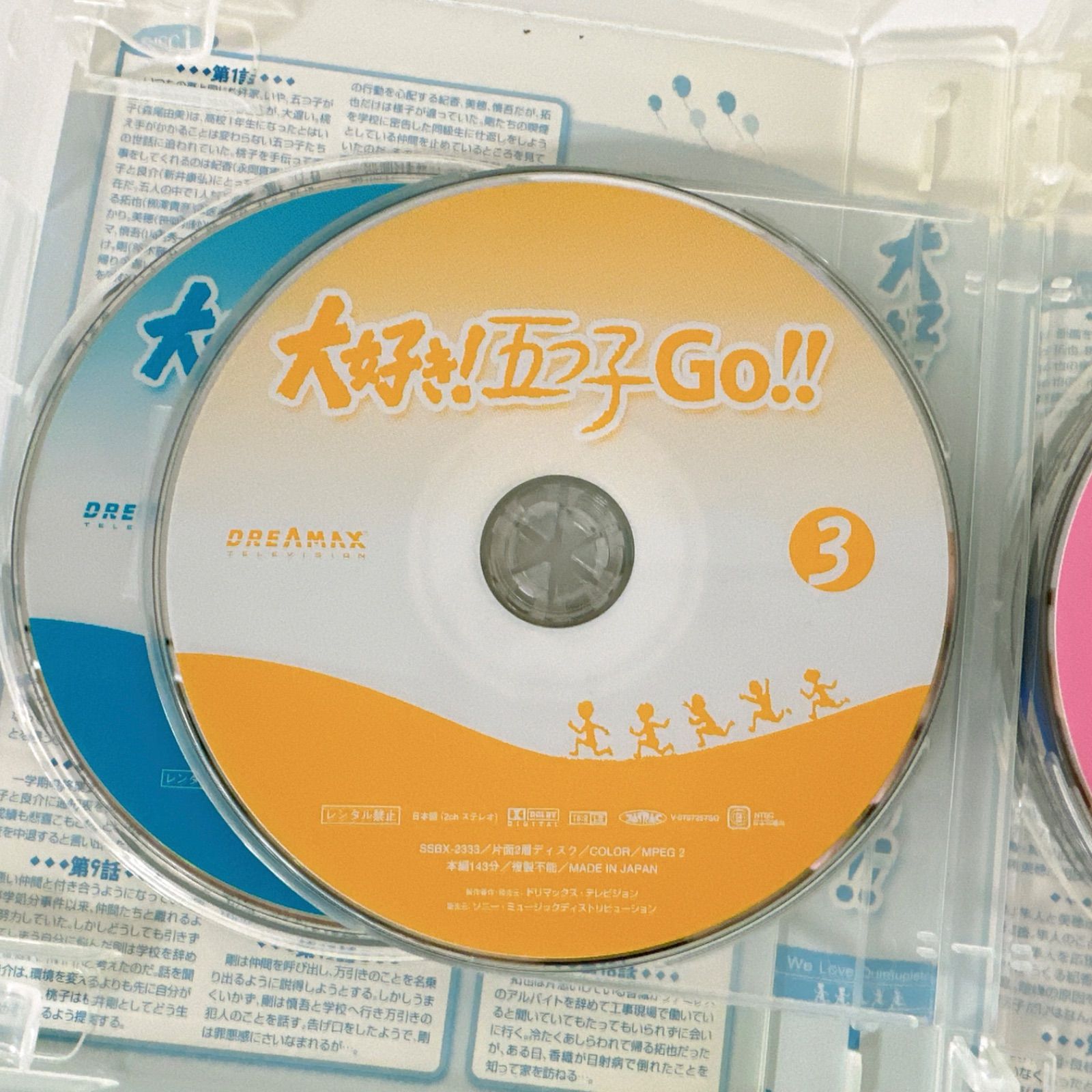 大好き! 五つ子 GO!! | DVD - メルカリ