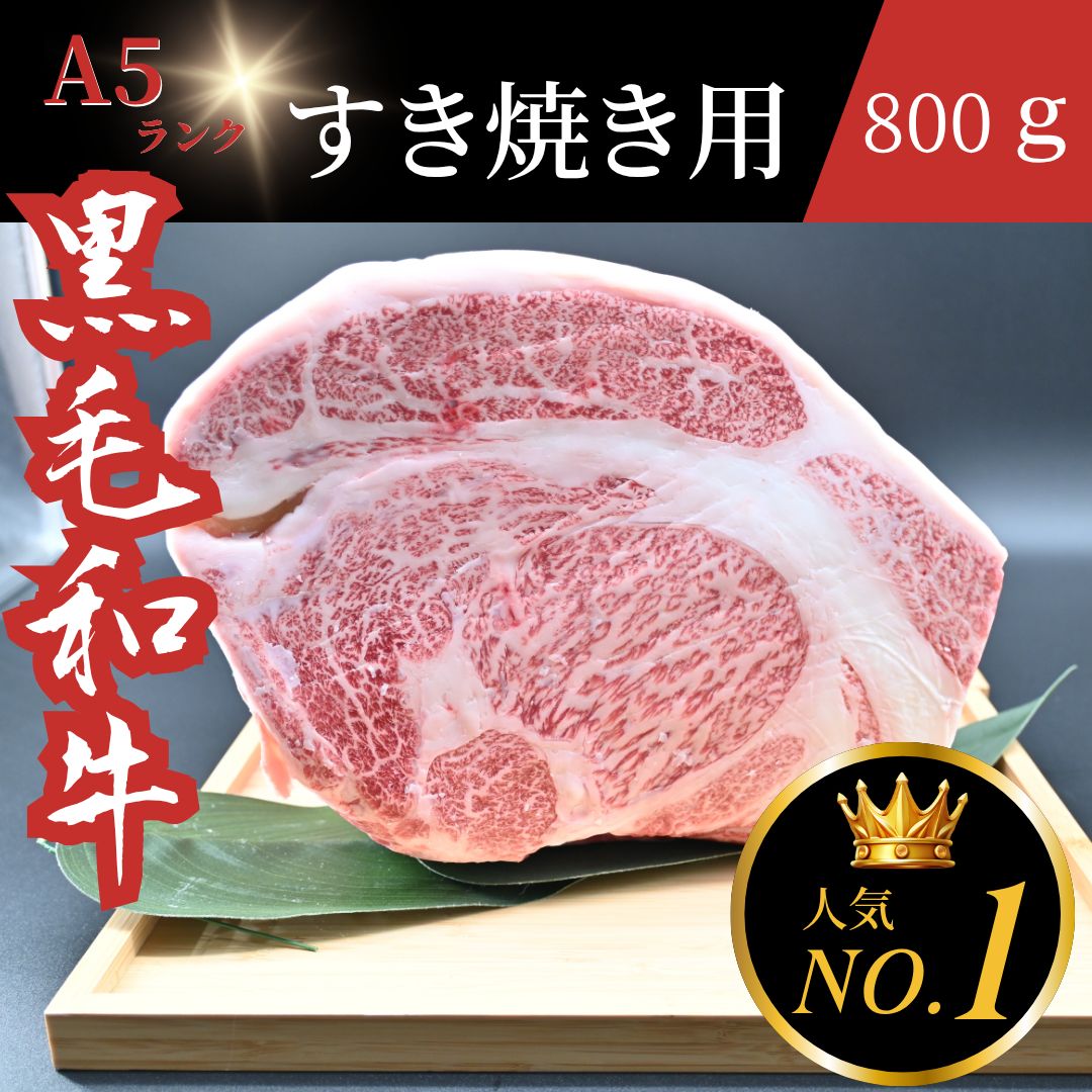牛肉 黒毛和牛 ロースすき焼きしゃぶしゃぶ用 500g 冷凍 冷凍便