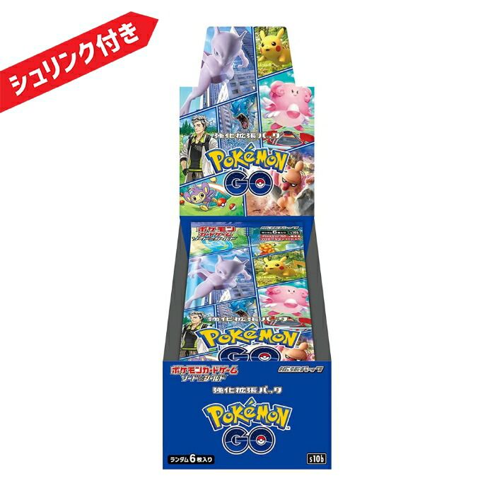 ポケモンカードゲーム ソード＆シールド 強化拡張パック 「Pokmon GO」 BOX 新品未開封 シュリンク付き