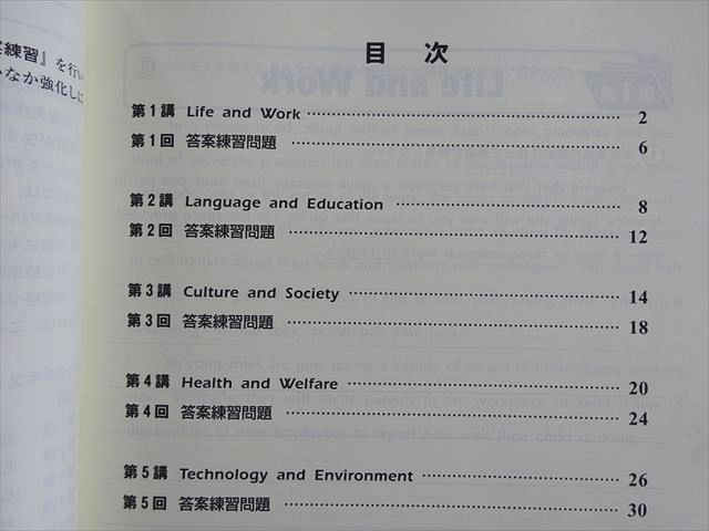 【東進】『記述型答案練習講座　上位大対策 自由英作文　今井宏』駿台河合塾代ゼミ 東進 記述型答案練習講座 上位大対策 自由英作文 答練 状態良い 2005