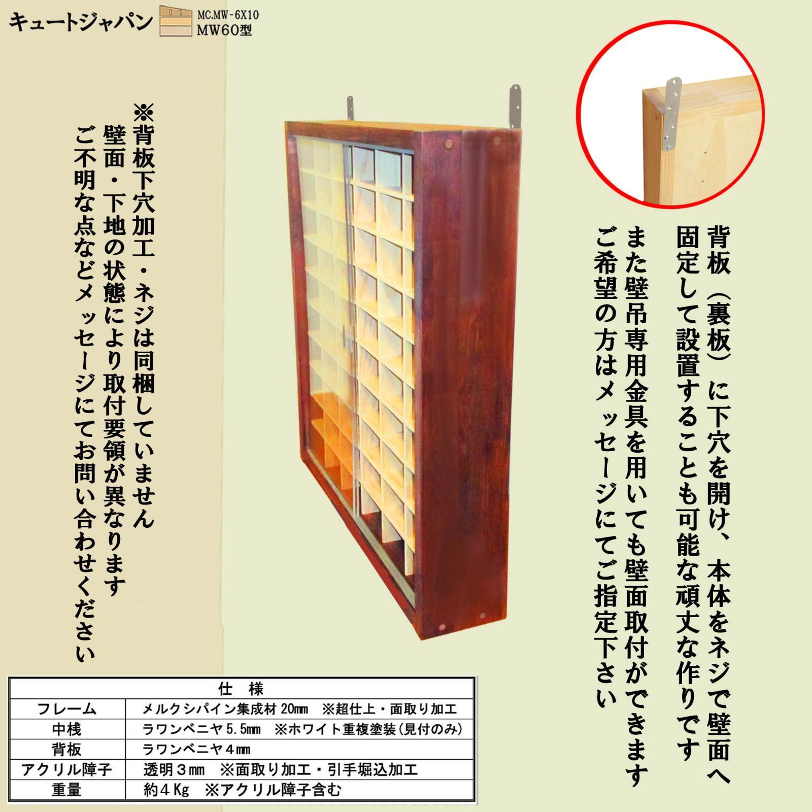 １２０台 トミカ収納ケース アクリル障子付 マホガニ色塗装 日本製