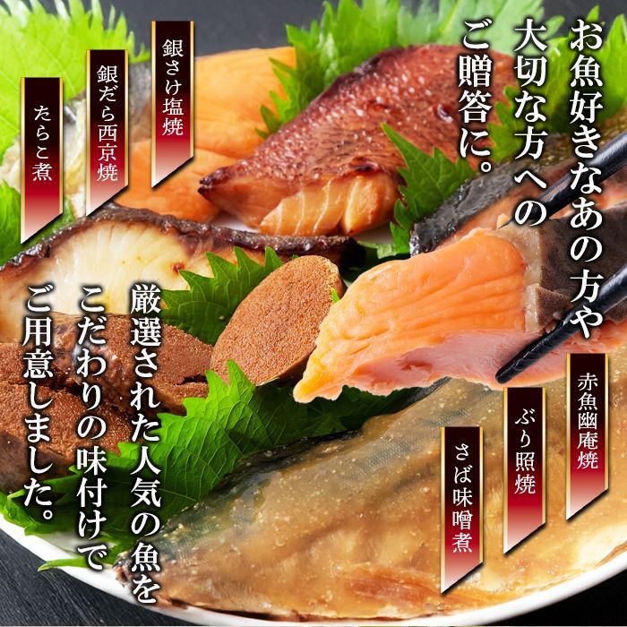 鮭 赤魚幽庵焼