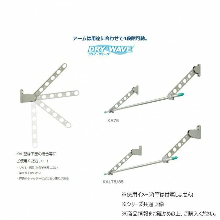 窓壁用物干金物 W
