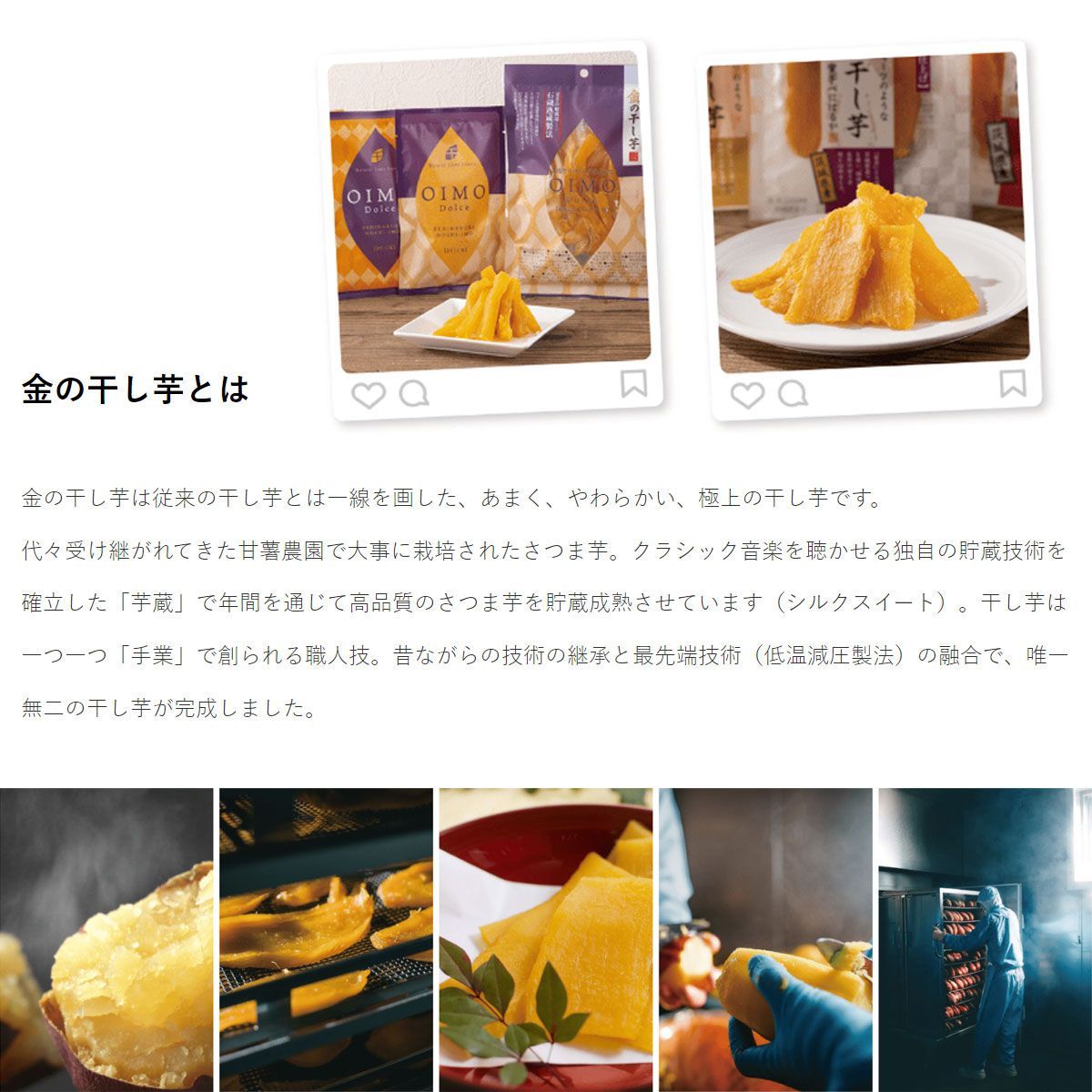 おやつ さつまいも