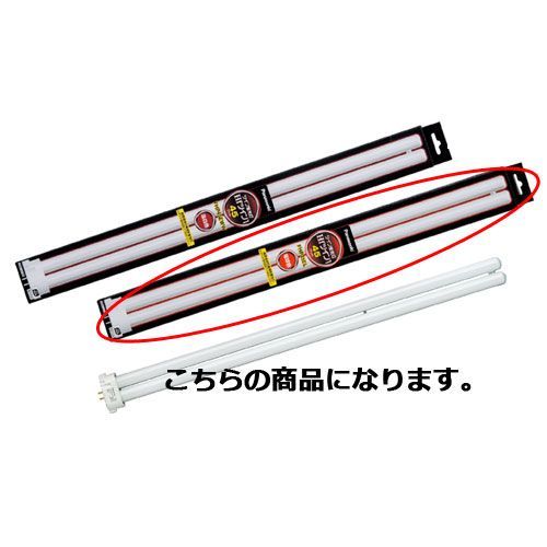 パナソニック 高周波点灯専用コンパクト型蛍光ランプ 45W 電球色  61-392-12-8 