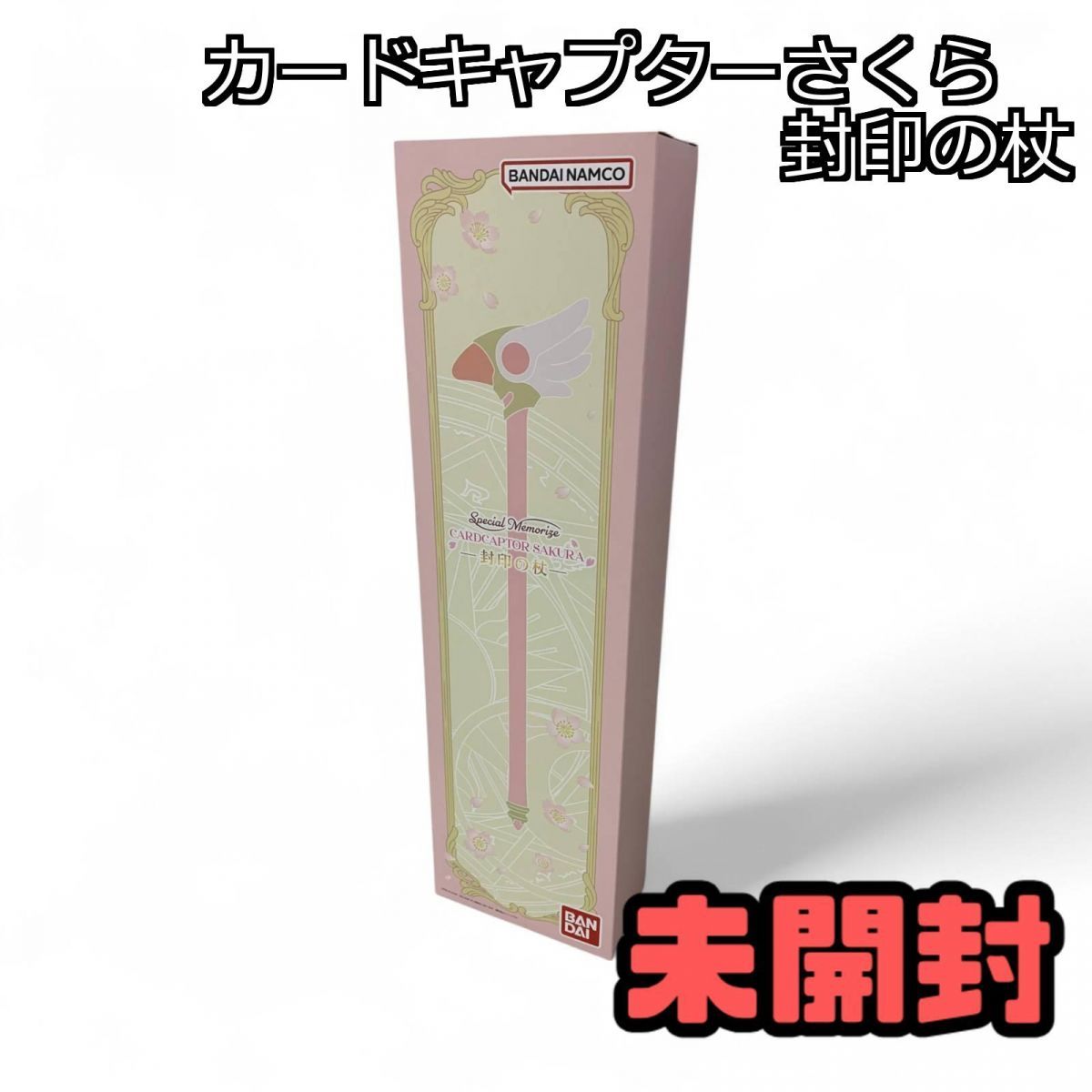 キャラクター玩具 BANDAI バンダイ カードキャプターさくら Special Memorize 封印の杖 BMK745079相