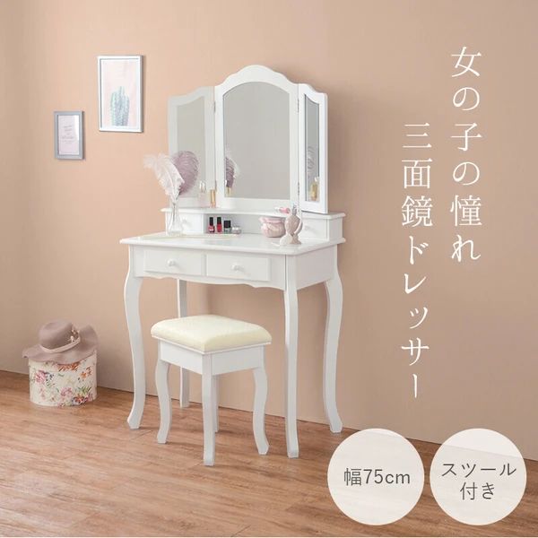 送料無料 ドレッサー セット 3面鏡 スツール 椅子 チェア付き