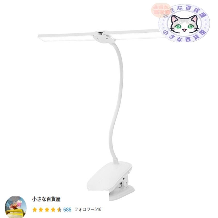 クリップライト 充電式 デスクライト 読書灯 LED コードレス 地震対策 防災 非常用 電灯 おしゃれ USB 調光 調色 角度自由 目に優しい