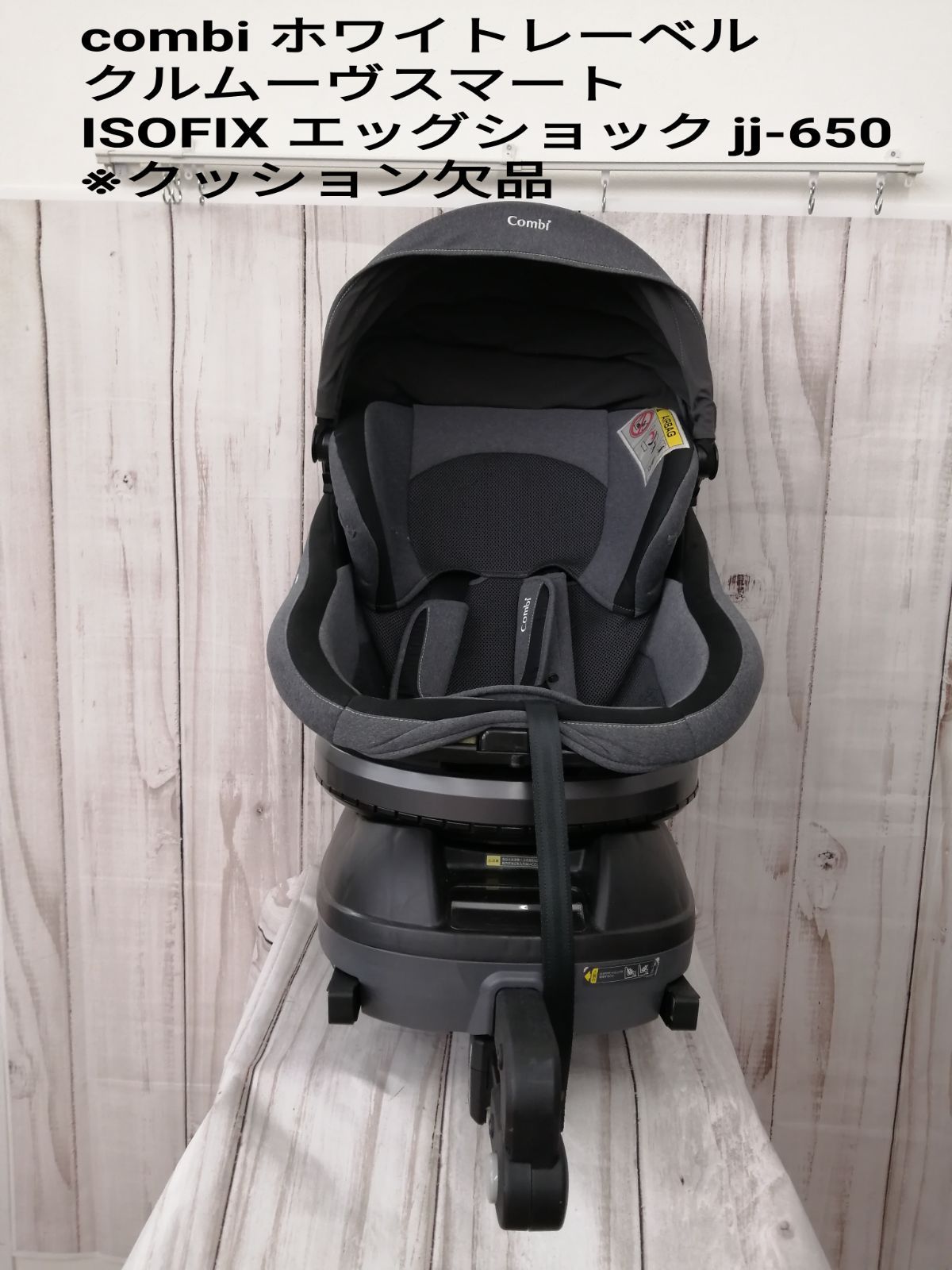 Combi コンビホワイトレーベル クルムーヴスマート ISOFIX エッグ ...