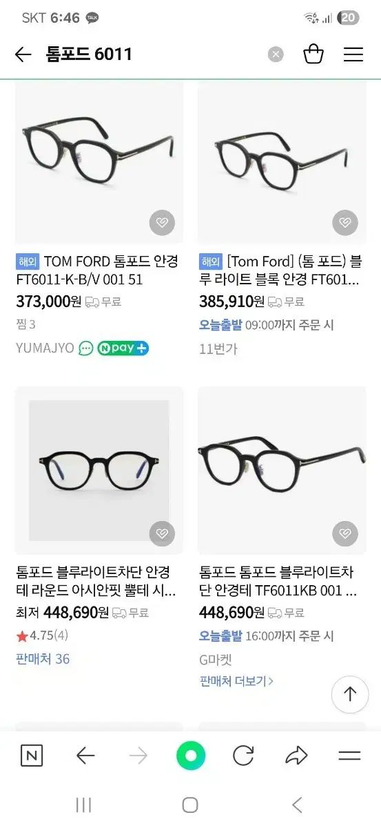 TOM FORD トムフォード FT6011 ブラック メガネフレーム 5回着用 50 30
