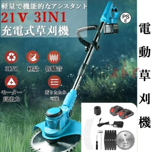 草刈り機 充電式 電動草刈機 コードレス バッテリー互換 無線 電動刈払機 グラストリマー 角度調整 軽量 女性 安全 草取り道具枝