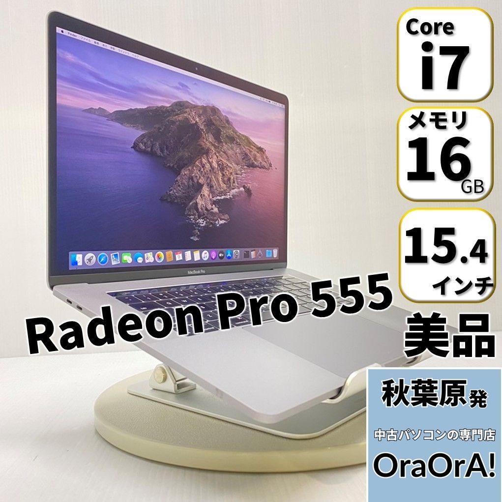 高スペック】MacBook Pro ノートパソコン i7 動画編集などに最適 - www