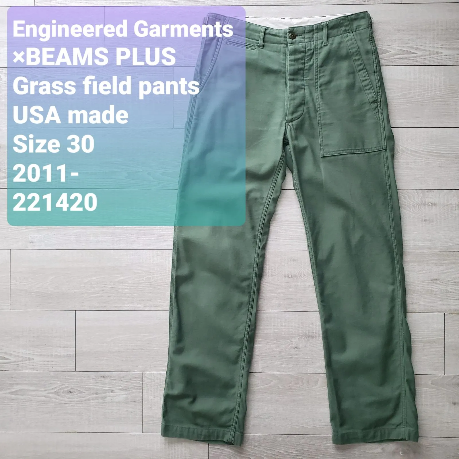 ENGINEERED GARMENTS×BEAMS PLUS エンジアドガーメンツ×ビームス