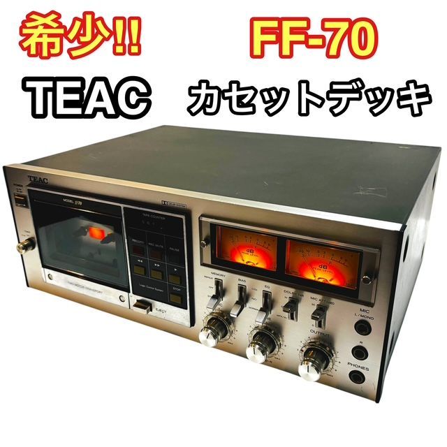 TEAC ff-70 カセットデッキ ティアック FF-70 昭和 レトロ コレクション