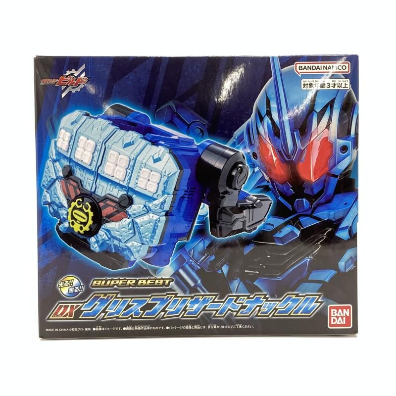 中古】【未開封】SUPER BEST DXグリスブリザードナックル 「仮面