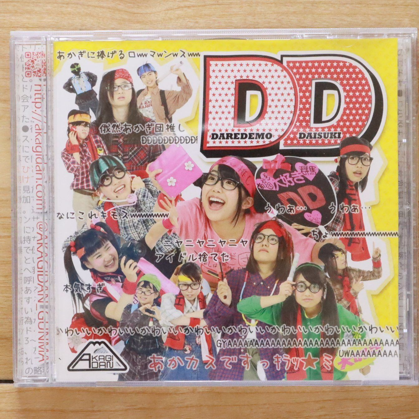 中古CD☆あかぎ団/□ DD 【ORCD0001/+++++++W71437】W71437 - メルカリ