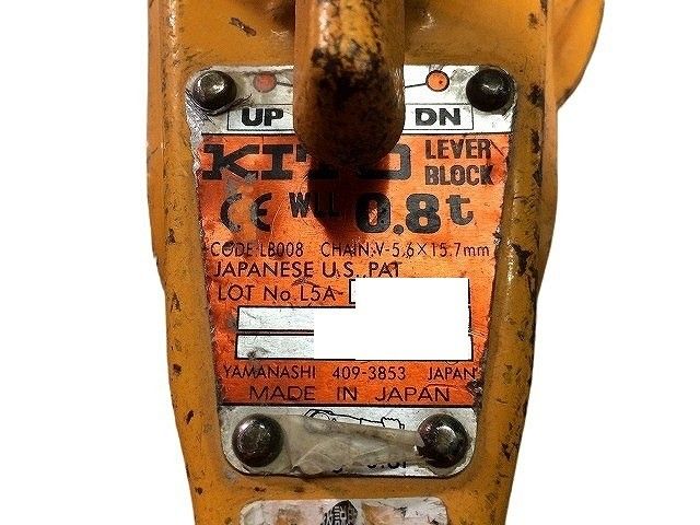 【保障できる！】 品 4台セット KITO キトー レバーブロック L5型 LB008 0.8t 0.8トン 揚程1.5ｍ レバーホイスト ガッチャ 荷揚げ機 荷締め 存在感抜群！