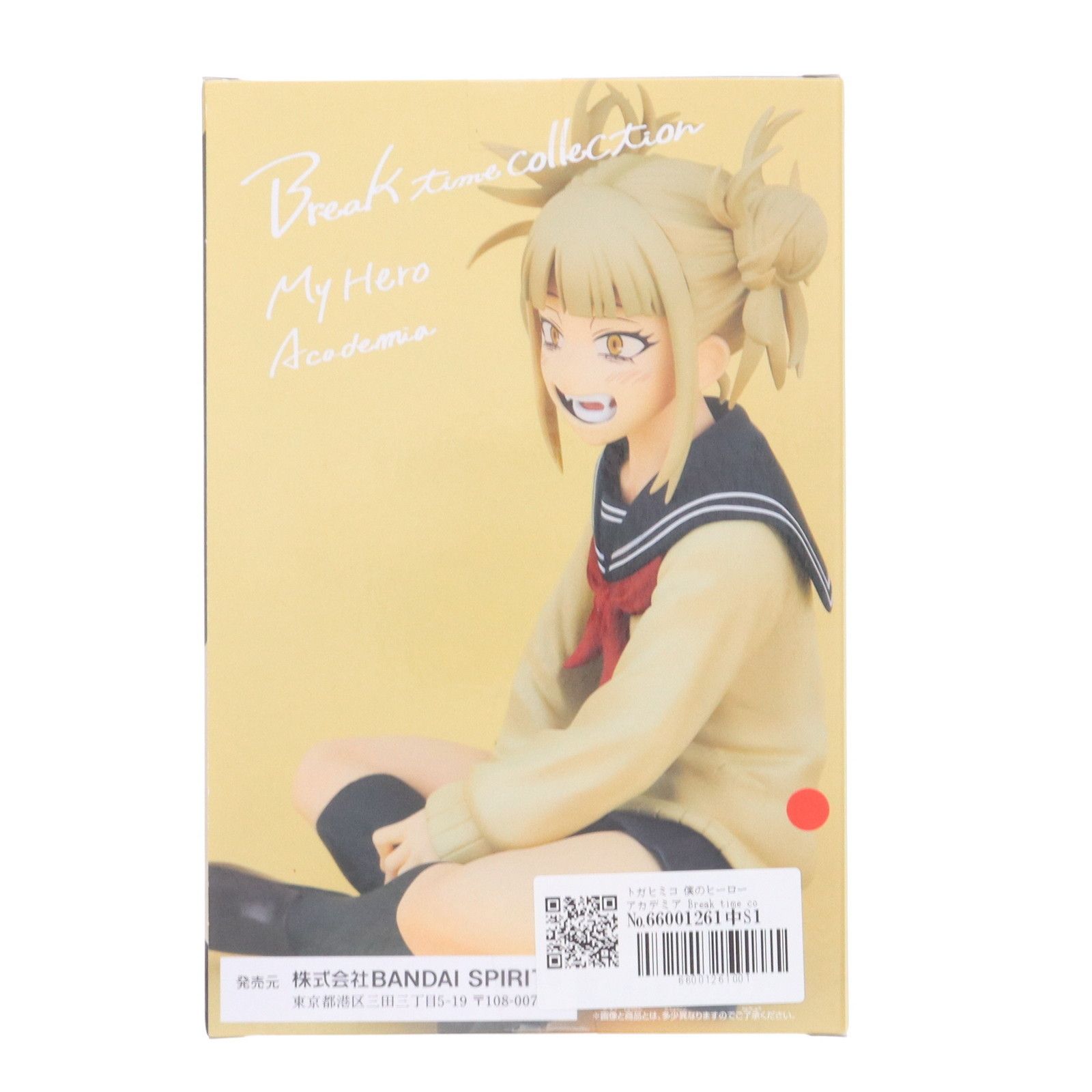 未開封　Primitive プリミティブ　僕のヒーローアカデミア　８インチ Amusement Ichiban Kuji] Here I am in the largest standing