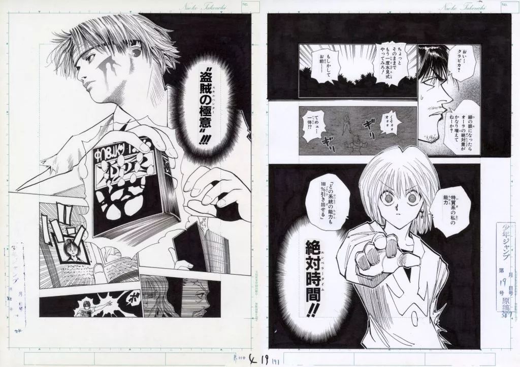 中古】原画イラストボード 冨樫義博展 PUZZLE HUNTER×HUNTER複製原稿2