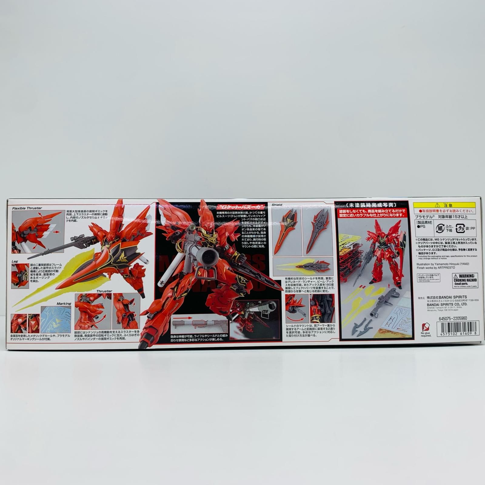 飾磨店】 中古 プラモデル 機動戦士ガンダムUC MSN-06S