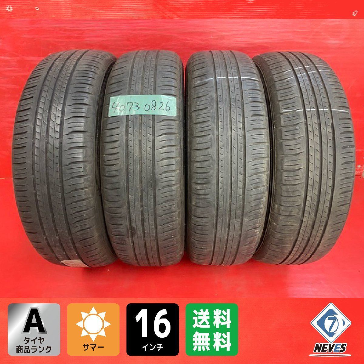 業者様 サマータイヤ 195|65R16 2018年製↑ 7分山↑ DUNLOP EC300 4本SET 40730826