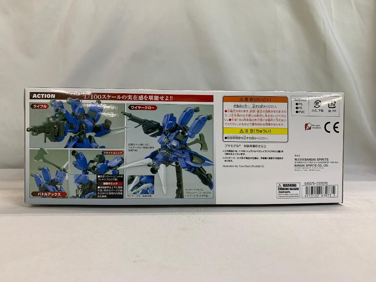 Amazon | 機動戦士ガンダム 鉄血のオルフェンズ シュヴァルベ