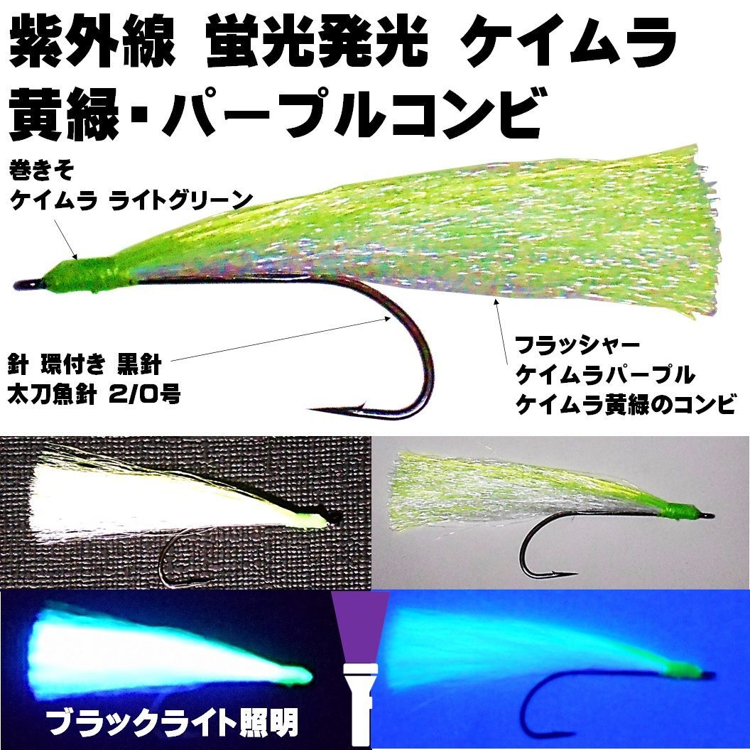 船 タチウオ 仕掛け 極細ワイヤー ケイムラパープル ２本針２組ｘ１０ 