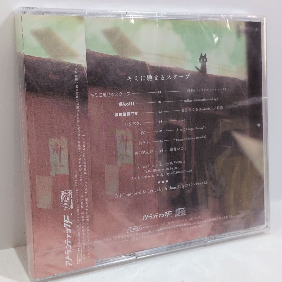 キミに馳せるスクープ AtLantic_FACILITIES アトランティックF. 藍月なくる 妃苺 まめこ 歌い手 同人 音楽 CD