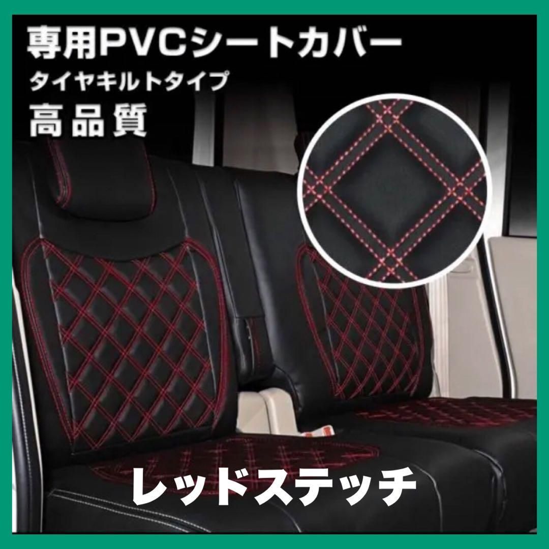 いすゞ 07フォワード 助手席 レッドステッチシートカバー いすゞ 