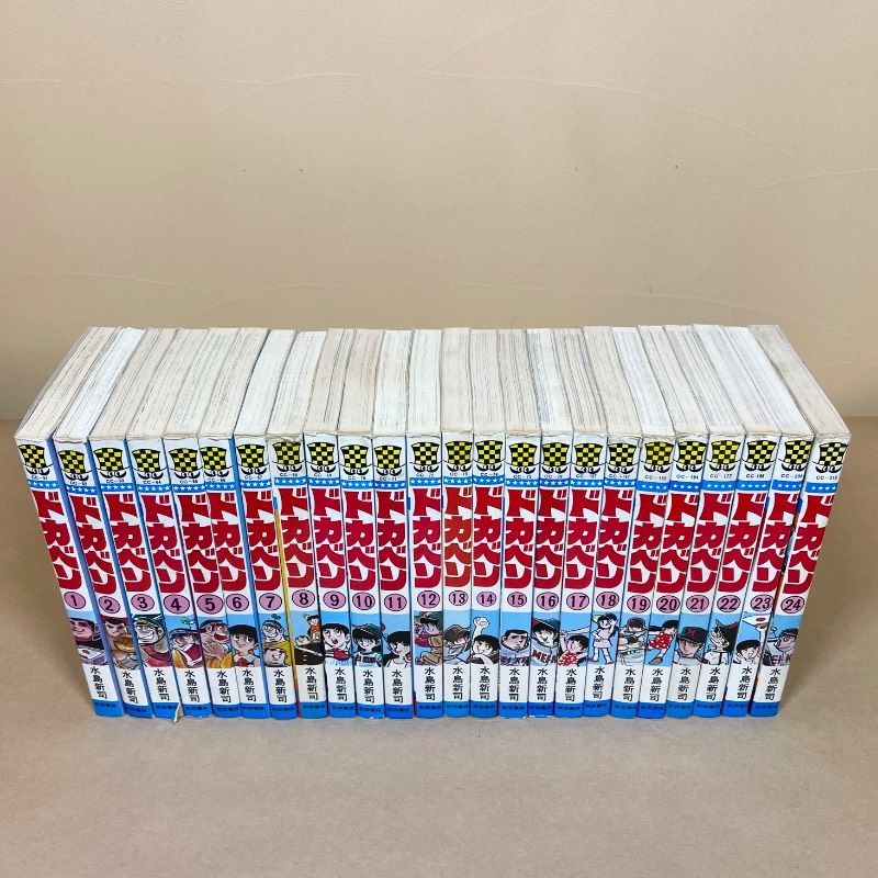 ドカベン 全巻 水島新司 漫画48冊セット