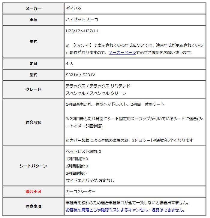 Clazzio クラッツィオ シートカバー ストリームステッチ ハイゼット カーゴ S321V | S331V H23|12～H27|11 ED-6600
