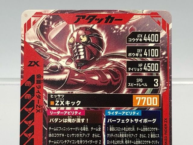 セバスチャンです ガンバレジェンズ CX02-060 仮面ライダーZX ゼクロス LR 【P2921