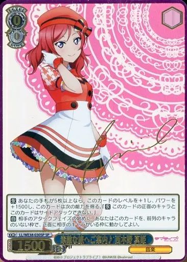 ヴァイスシュヴァルツ LL|WE38-030SP SP ホロ 素敵な旅へご案内♪ 西木野 真姫 金箔押しキャラクターサイン入り