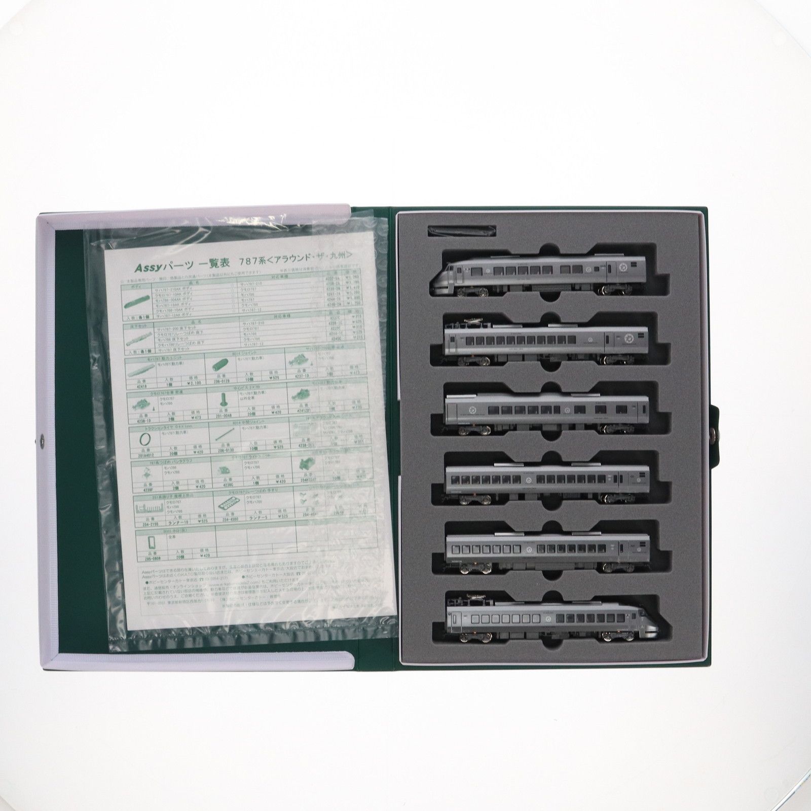 (再販) 10-590 787系「アラウンド・ザ・九州」 6両セット(動力付き) Nゲージ 鉄道模型 KATO(カトー)