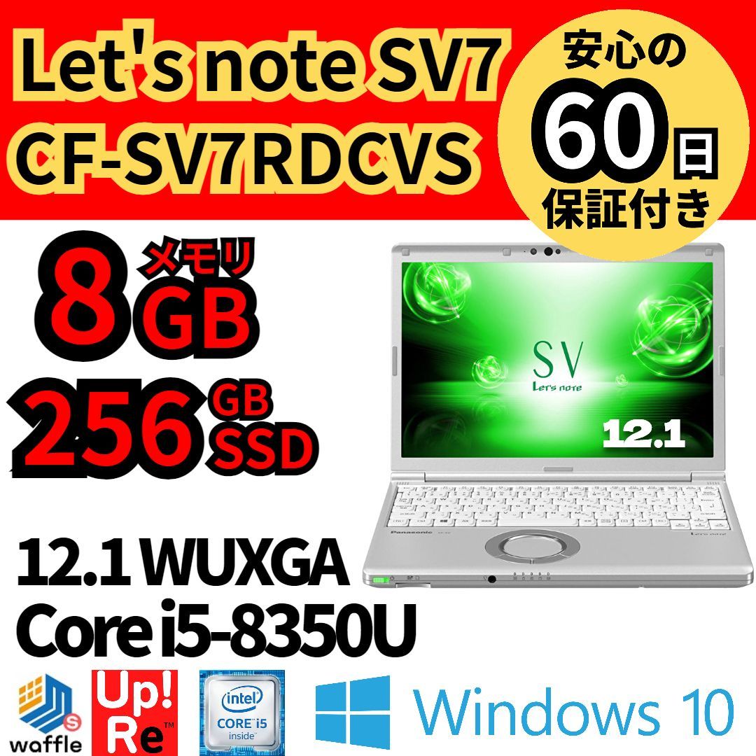 日本未発売】 Office付き‼️ Let's note CF-SV7RDCVS ノートパソコン