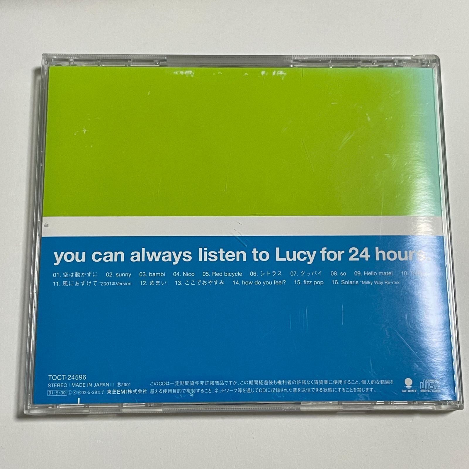 CD アドバンテージ・ルーシー『Have a Good Journey the best of