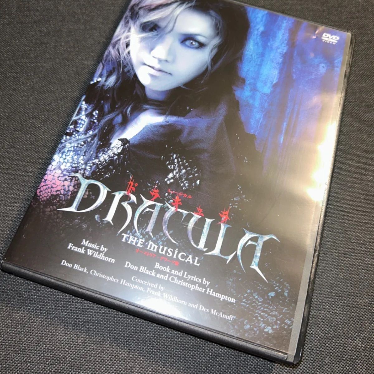 ミュージカル ドラキュラ DVD 和央ようか S2283) ミュージカル ドラキュラ DVD 和央ようか 花總まり 安倍