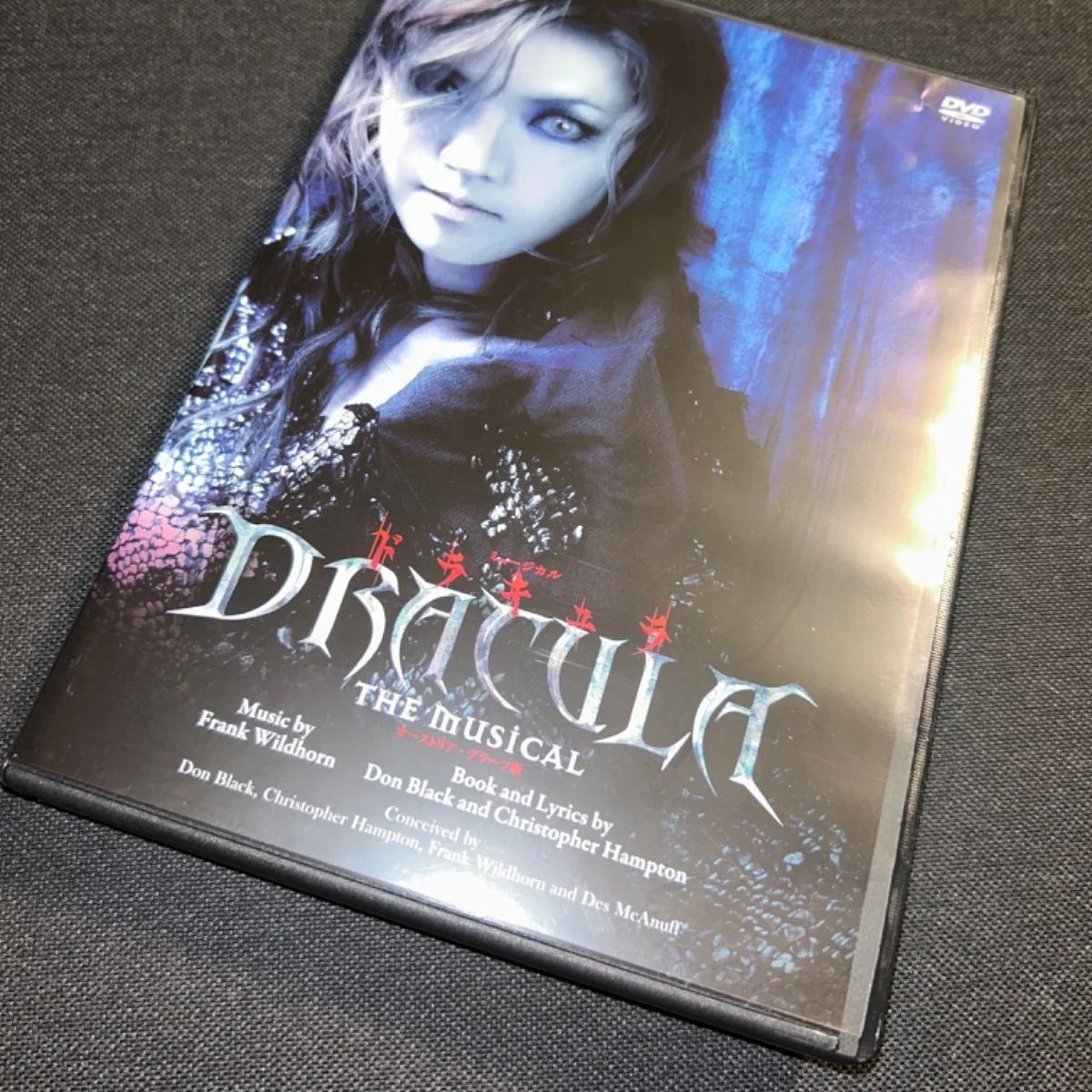 S2283) ミュージカル ドラキュラ DVD 和央ようか 花總まり 安倍なつみ DRACULA THE MUSICAL オーストリア・グラーツ版 -  メルカリ