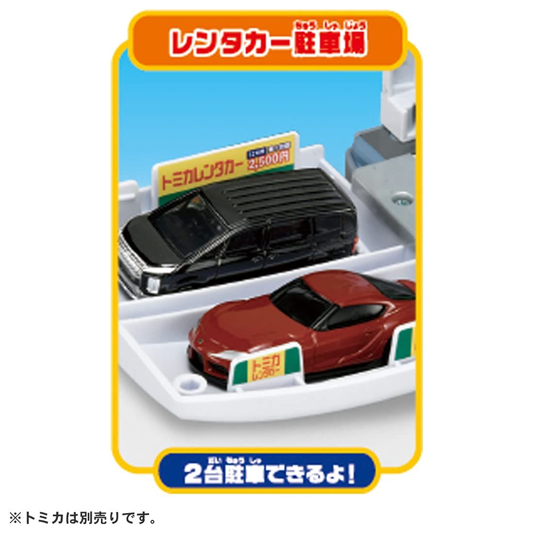 タカラトミー『 トミカ ぶるっと給油 ! おしごと変形ガソリン