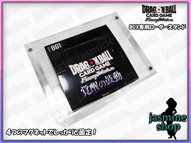 ドラゴンボールフュージョンワールド DBFW BOX ボックスローダー UV