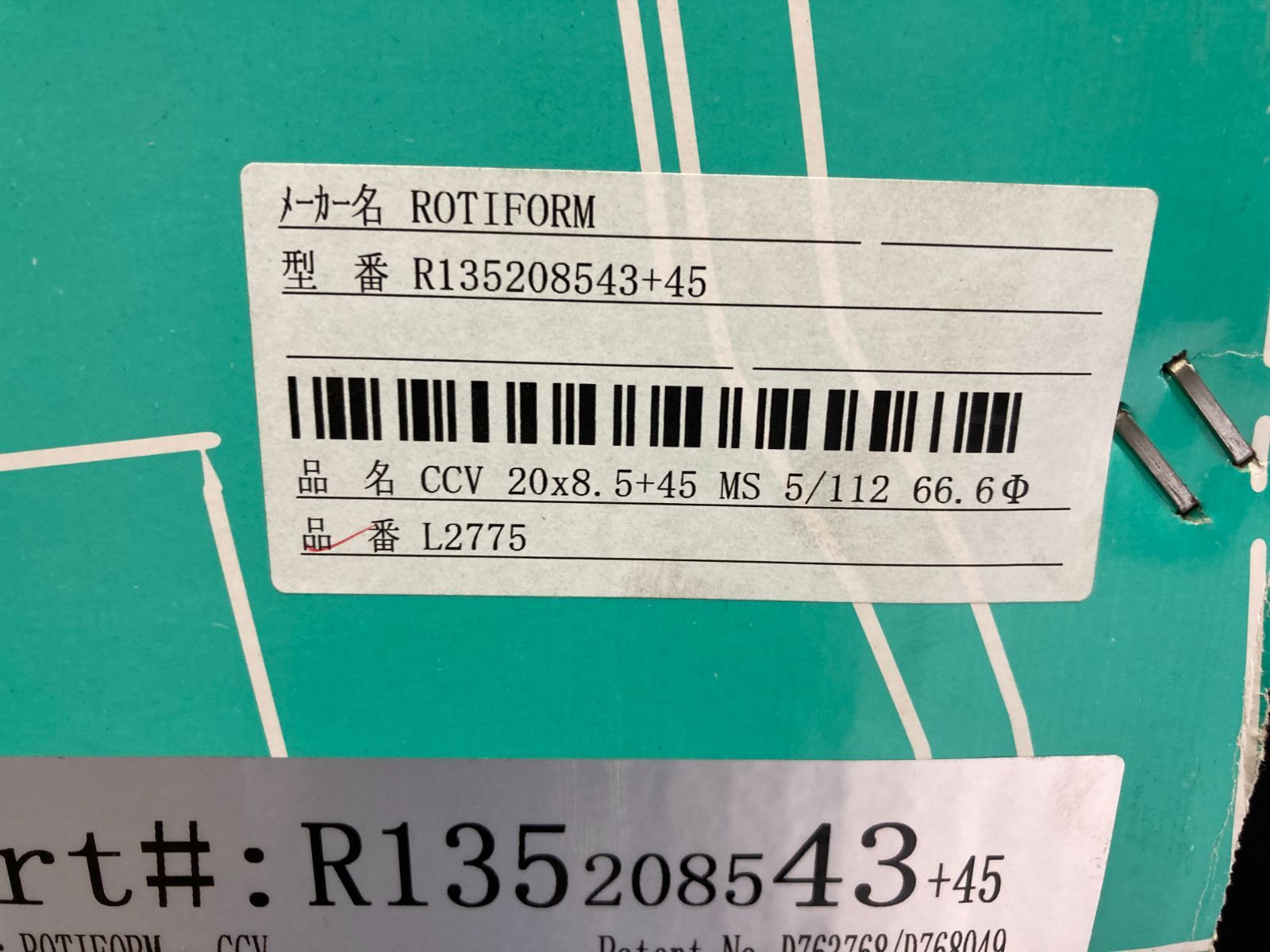 Rotiform ロティフォーム CCV 1本のみ 20インチ 8.5J インセット+45