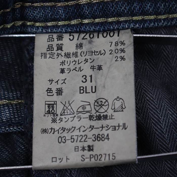 ヤヌーク デニムパンツ PHILIP ストレッチ テーパード ジーンズ ボトムス 日本製 メンズ 31サイズ ブルー YANUK
