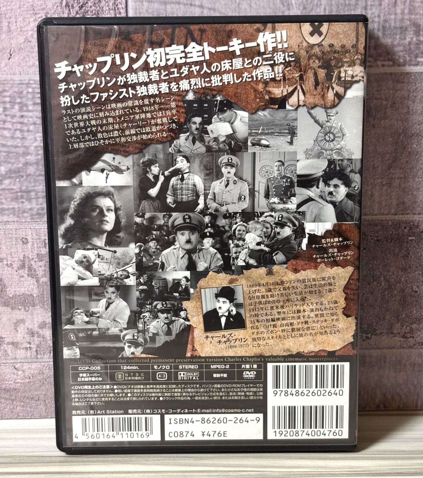 のんさん専用　チャップリン公式DVDコレクション チャップリン 公式DVDコレクション』 先行予約販売開始