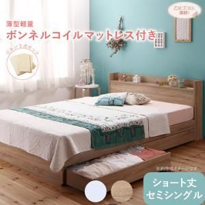 ベッド ショート ショート丈 コンパクト 小さい 小さめ かわいい 可愛い ガーリー ホワイト 白 収納付き 棚 一人暮らし 薄型軽量ボンネルコイル マットレス付き リネン3点セット セミシング